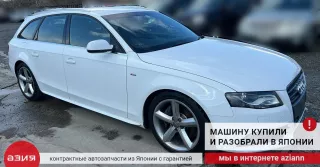 8K0807521D Накладка на бампер Audi A4 B8 Арт 2-872630, вид 9
