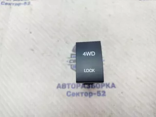 937702E001CA Кнопка включения полного привода Hyundai Tucson 1 Арт 2-872968, вид 1