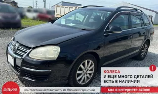 1K5807109E Усилитель бампера Volkswagen Golf 5 Арт 2-903758, вид 8