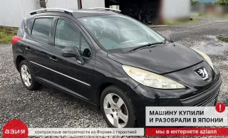 6590H1 Датчик парктроника Peugeot 207 Арт 2-918481, вид 6