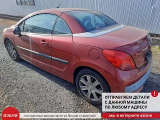 1253H0 Диффузор радиатора Peugeot 207 Арт 2-957981, вид 9
