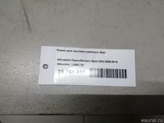 6400C180 Рамка для противотуманных фар Mitsubishi Monter 4 Арт E23769417, вид 5