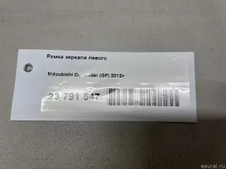  Корпус зеркала левого Mitsubishi Outlander 3 restailing 2 Арт E23791547, вид 9