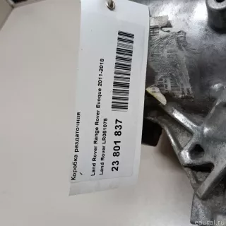 LR051075 Коробка раздаточная Jaguar XE 1 restailing Арт E23801837, вид 6