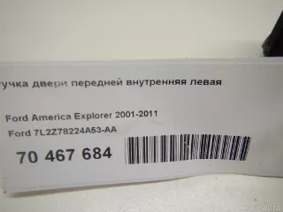 7L2Z78224A53AA Ручка двери передней внутренняя левая Ford Explorer 4 Арт E70467684, вид 6