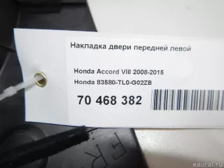 83580TL0G02ZB Накладка двери передней левой Honda Accord 9 Арт E70468382, вид 11