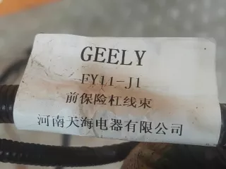 7013183500, 8893968886, 4 проводка бампера Geely Tugella Арт AR311777, вид 8