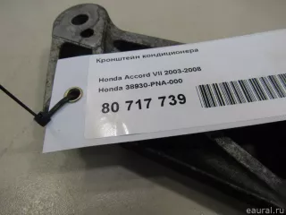 38930PNA000 Кронштейн кондиционера Acura RDX 1 Арт E80717739, вид 4