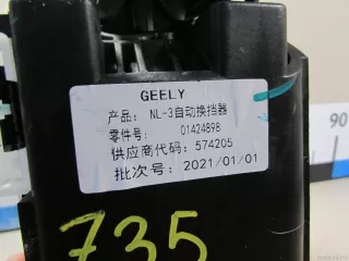 3090000700 Кулиса КПП Geely Atlas 1 Арт E80735864, вид 6
