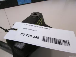 1048004500 Кронштейн двигателя правый Geely Atlas 1 Арт E80736349, вид 4