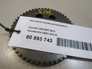 242213C110 Шестерня (шкив) распредвала Hyundai Grandeur HG restailing Арт E80893743, вид 5