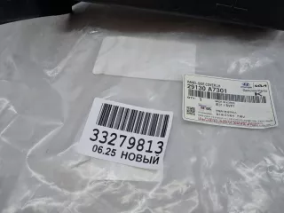 29130A7301 Пыльник двигателя боковой левый Kia Cerato 3 Арт Z352610, вид 4