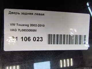 7L0833055M Дверь задняя левая Volkswagen Touareg 1 Арт E81106023, вид 15