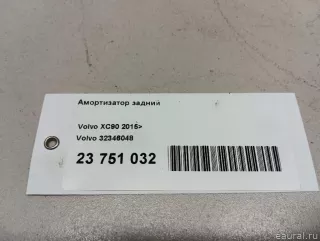 32346048 Амортизатор задний Volvo XC90 2 Арт E23751032, вид 5