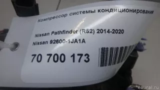 926001JA1A Компрессор кондиционера Nissan Pathfinder 4 Арт E70813223, вид 7