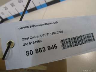 Расширительный бачок Opel Zafira C 2003г. 9194568 GM - Фото 9