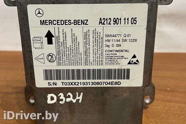 Прочая запчасть Mercedes E W212 2010г. #D324, A2129011105 , art5748600 - Фото 1