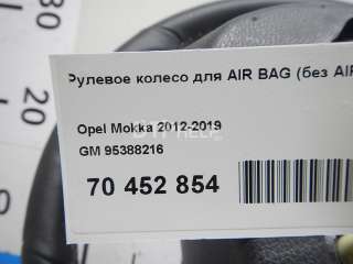 95388216 Рулевое колесо для AIR BAG (без AIR BAG) Opel Mokka 1 Арт AM70658428, вид 16