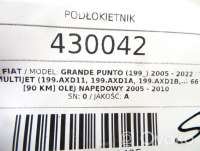 Подлокотник Fiat Grande Punto 2007г. artLOS7648 - Фото 5