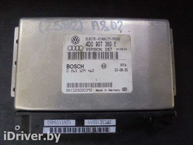 Блок управления ESP Audi A8 D3 (S8) 2003г. 4D0907389E - Фото 1