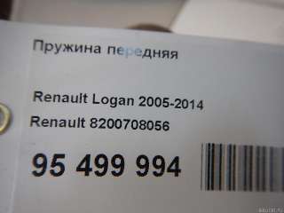 Пружина передняя Renault Logan 1 2012г. 8200708056 Renault - Фото 6