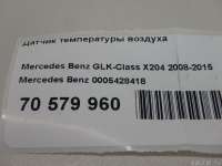 Датчик температуры Mercedes S W222 2002г. 0005428418 Mercedes Benz - Фото 4