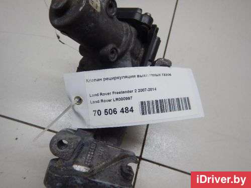 Клапан EGR Peugeot 607 2012г. LR000997 Land Rover - Фото 1