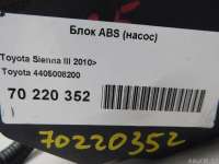 Блок ABS (насос) Toyota Sienna 3 2011г. 4405008200 - Фото 6