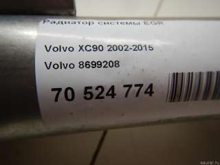 Радиатор EGR Volvo S60 2 2013г. 8699208 Volvo - Фото 6