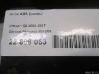 4541RY Блок ABS (насос) к Citroen C5 2 Арт E22808053