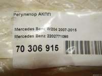 Коробка передач автоматическая (АКПП) Mercedes R W251 2021г. 2202771098 Mercedes Benz - Фото 8