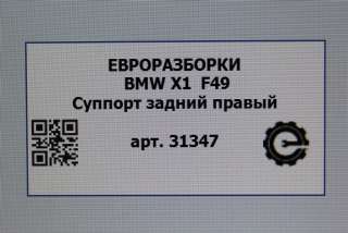 Суппорт задний правый BMW X1 F48 2021г. Номер по каталогу: 34206883034, совместимые:  34216860398, 6860398,34206883034,6883034 - Фото 4