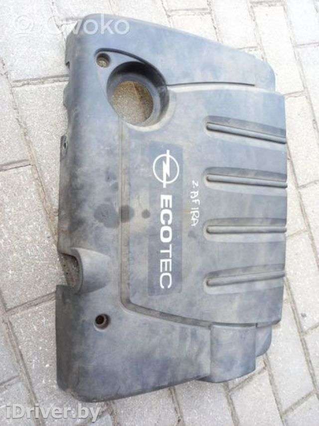 Декоративная крышка двигателя Opel Zafira B 2007г. 55558383 , artSAR341 - Фото 1
