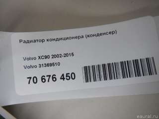 Радиатор кондиционера (конденсер) Volvo XC90 1 2013г. 31369510 Volvo - Фото 14