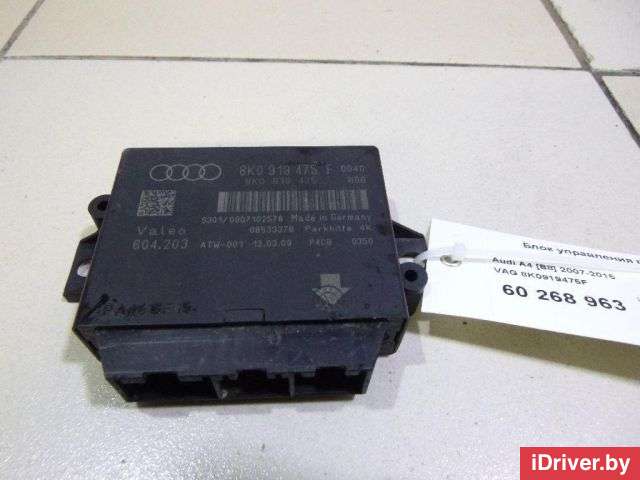 Блок управления парктроником Audi A4 B8 2008г. 8K0919475F - Фото 1