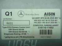 Камера заднего вида Mercedes S W221 2007г. 2218708485 - Фото 4