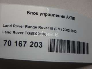 Блок управления АКПП Land Rover Range Rover 3 2003г. TGB000100 - Фото 6