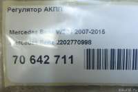 Коробка передач автоматическая (АКПП) Mercedes GL X166 2021г. 2202770998 Mercedes Benz - Фото 6