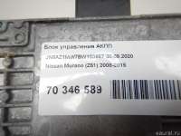 Блок управления АКПП Nissan Murano Z51 2009г. 310361SX0B - Фото 5