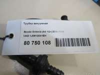 Трубка вакуумная Skoda Octavia A8 2021г. 1J0612041EH VAG - Фото 5