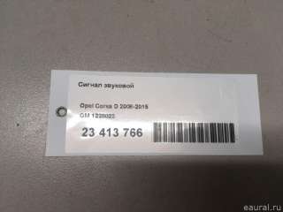 Сигнал (клаксон) Opel Corsa D 2013г. 1228023 GM - Фото 13