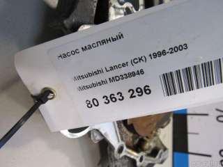 Насос масляный Mitsubishi Lancer 10 2021г. MD338946 Mitsubishi - Фото 7