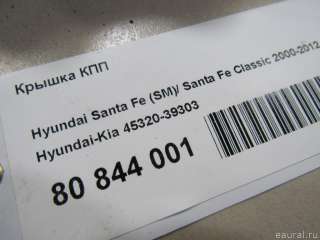 Крышка КПП Hyundai Santa FE 4 (TM) restailing 2003г. 4532039303 Hyundai-Kia - Фото 4