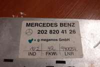 Прочая запчасть Mercedes S W140 1995г. 2028204126, #19 , art3041334 - Фото 4