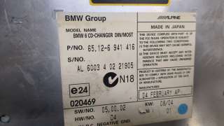 CD-чейнджер BMW 6 E63/E64 2004г. 6941416 - Фото 4