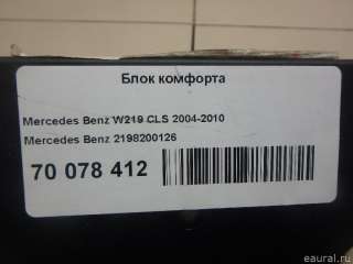 Блок комфорта Mercedes CLS C219 2005г. 2198200126 - Фото 4
