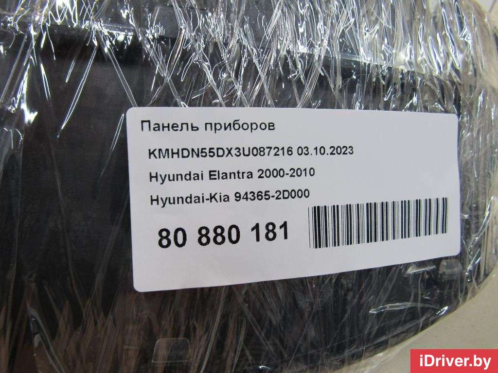 Панель приборов Hyundai Lantra 3 2002г. 943652D000 Hyundai-Kia  - Фото 9