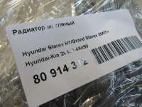 Радиатор масляный Hyundai H1 2 2007г. 264004A450 Hyundai-Kia - Фото 5