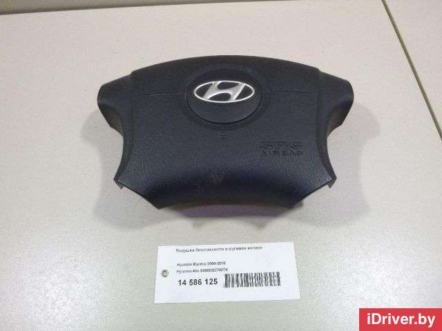 Подушка безопасности в рулевое колесо Hyundai Elantra XD 2001г. 569002D700TK - Фото 1