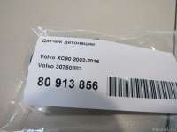 Датчик детонации Volvo XC70 3 2013г. 30750883 Volvo - Фото 6